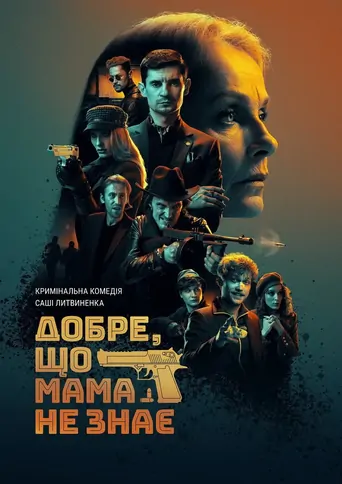 Watch It's a Good Thing Mom Doesn't Know Film