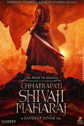 Watch Chhatrapati Shivaji Maharaj Film
