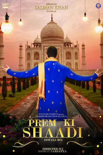 Watch Yeh Prem Mol Liya Film