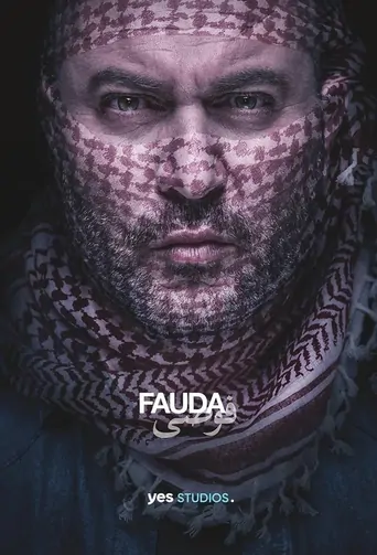 观看Fauda Dizi