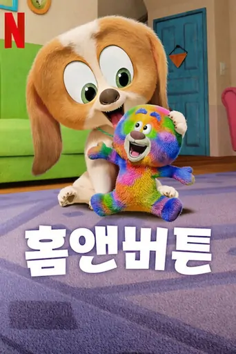 观看Köpekler ve Oyuncakları Dizi