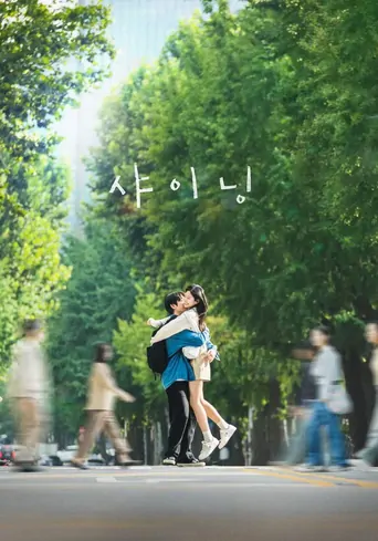 Watch Still Shining Dizi
