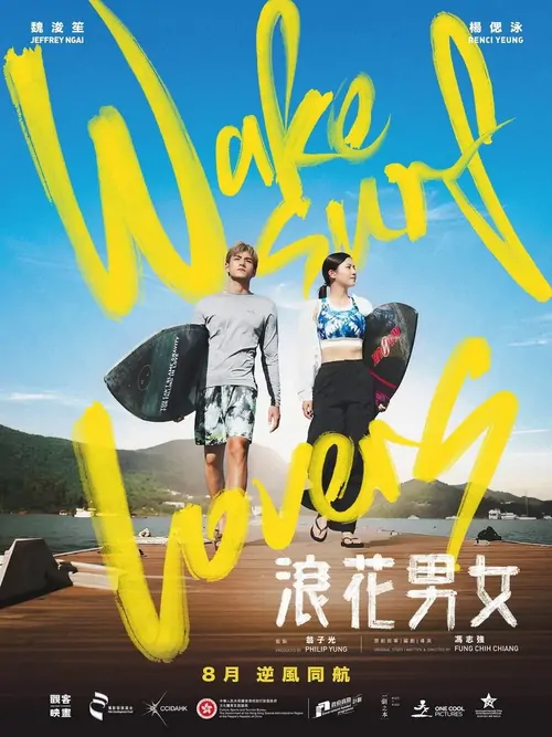 Wakesurf Lovers